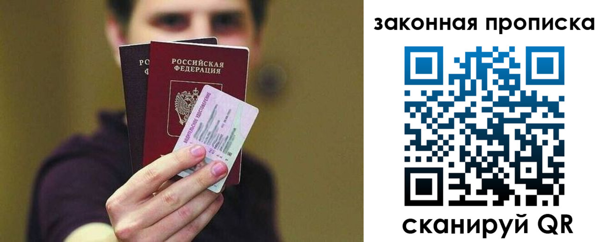прописка для военкомата в Кубинке