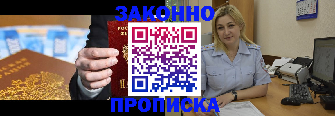 временная регистрация адрес в Кубинке