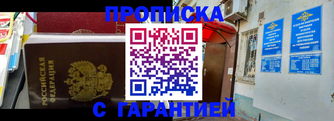 регистрация для дет. сада в Кубинке